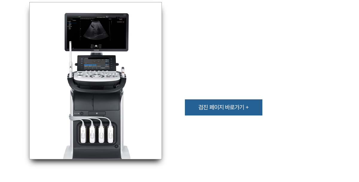 초음파 기기