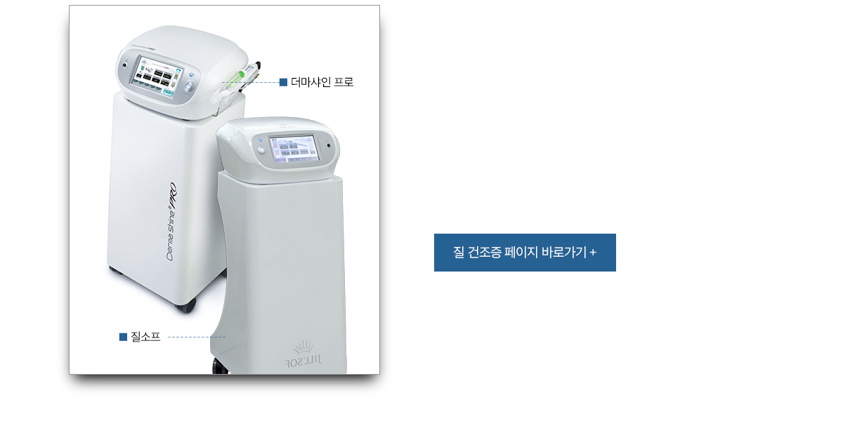 수분주사